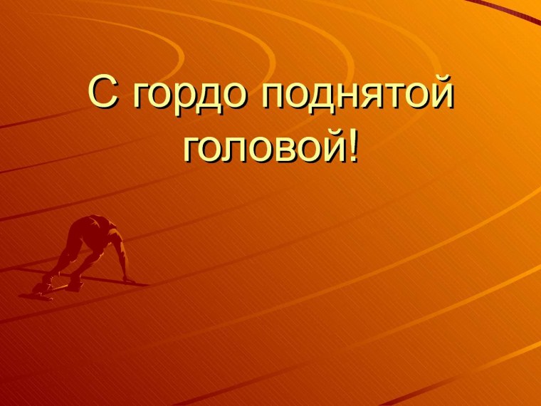 Фон спортивная тематика