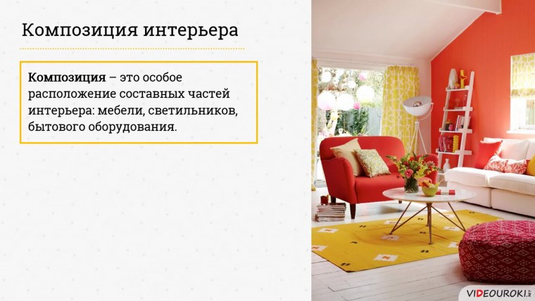 Экологически чистое жилье