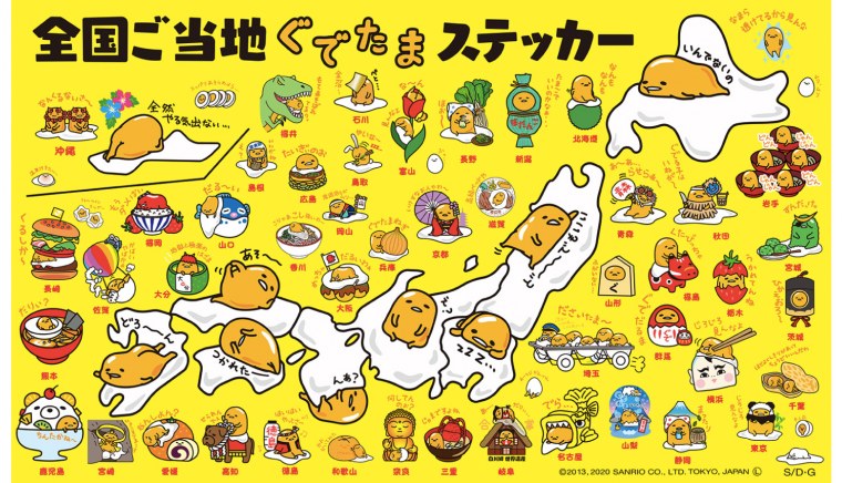 Ленивый желточек Гудетама