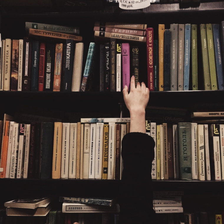 Эстетика чтения в библиотеке