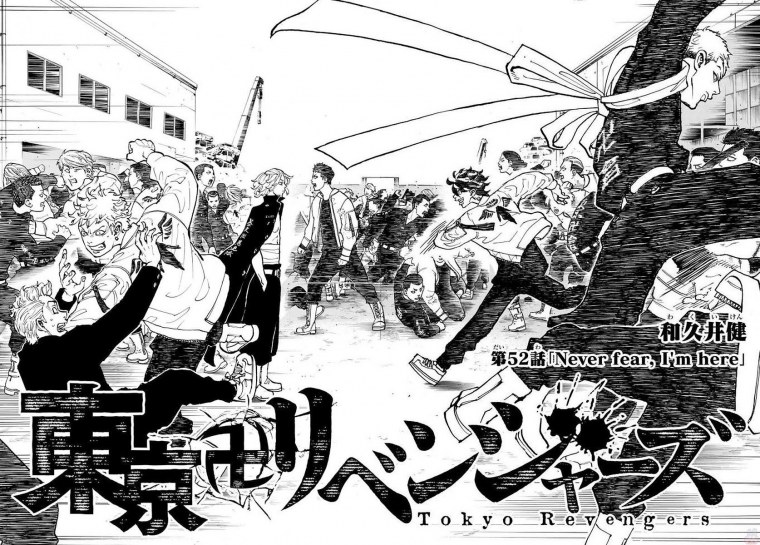 Токийские Мстители Мандзиро