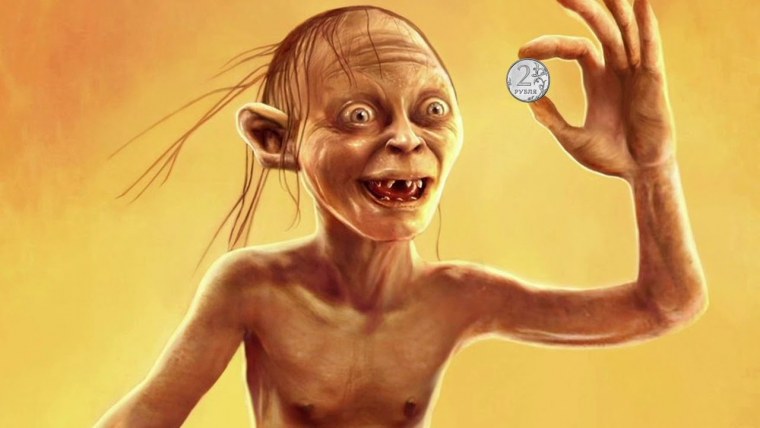 Горлум из Властелина колец моя прелесть