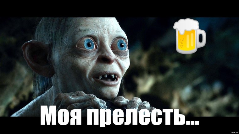 Хоббит Нежданное путешествие Голлум