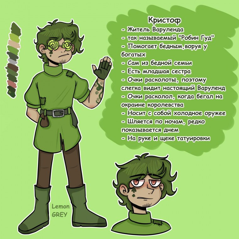 Земля королей Варуленд