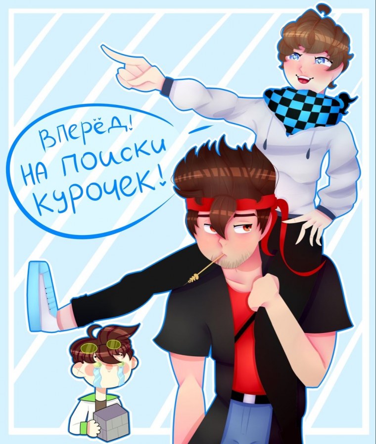 Лололошка фледжекей и Андрей арты