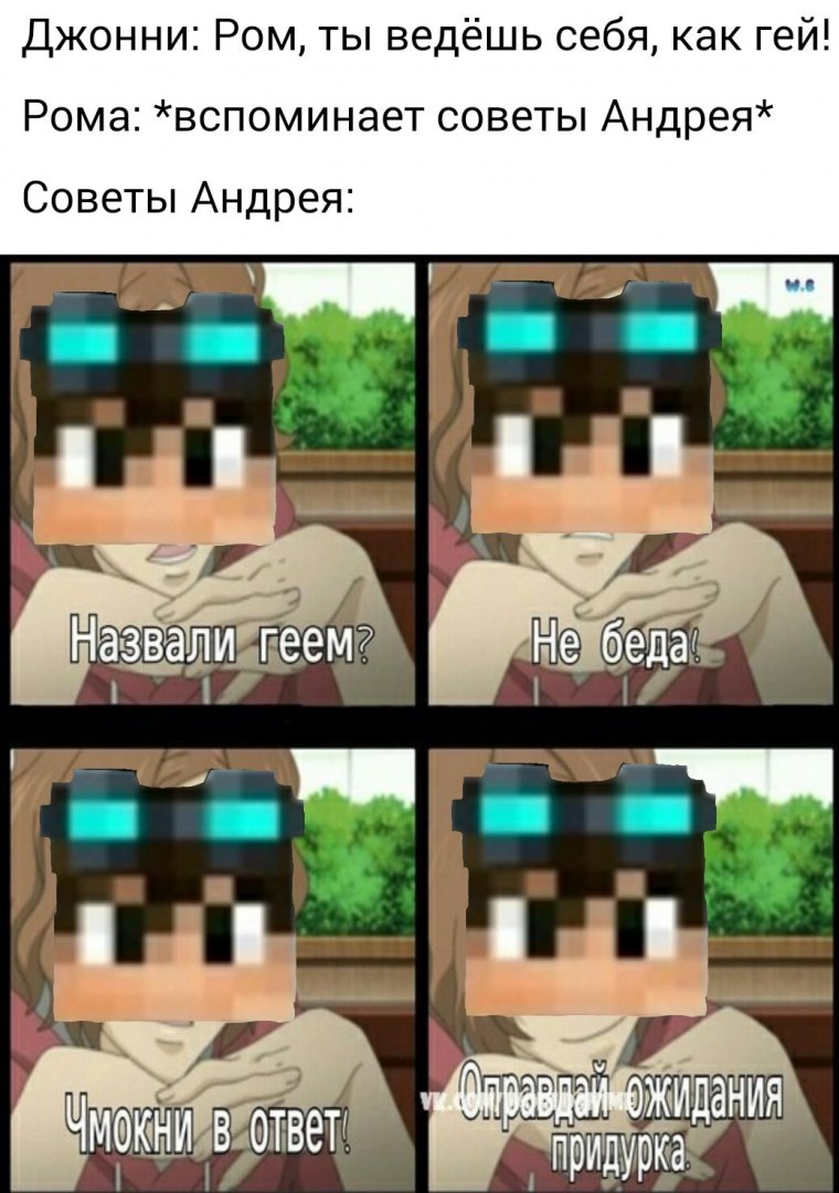 Лололошка и фледжекей шип