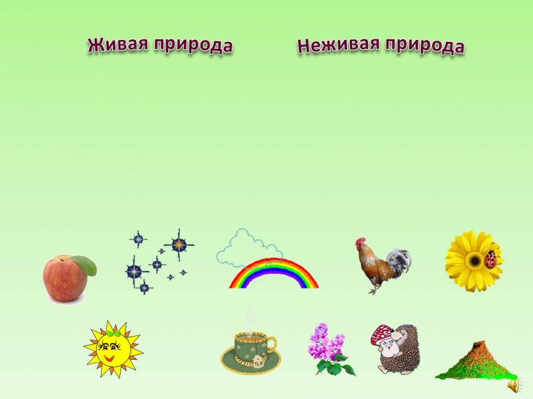 Живая природа и ге Живая