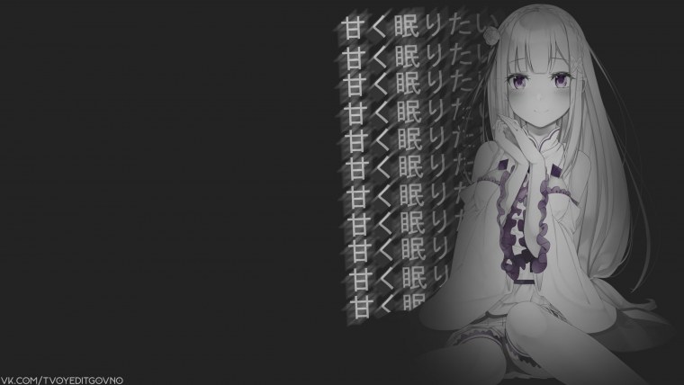 Эмилия Ре Зеро грустная