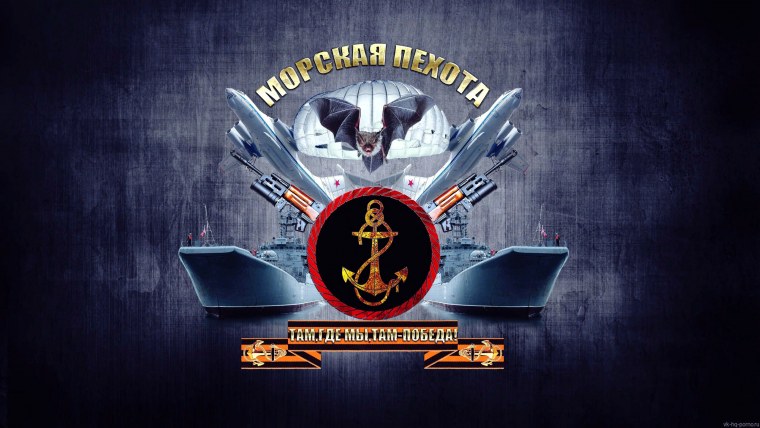 Символика морской пехоты