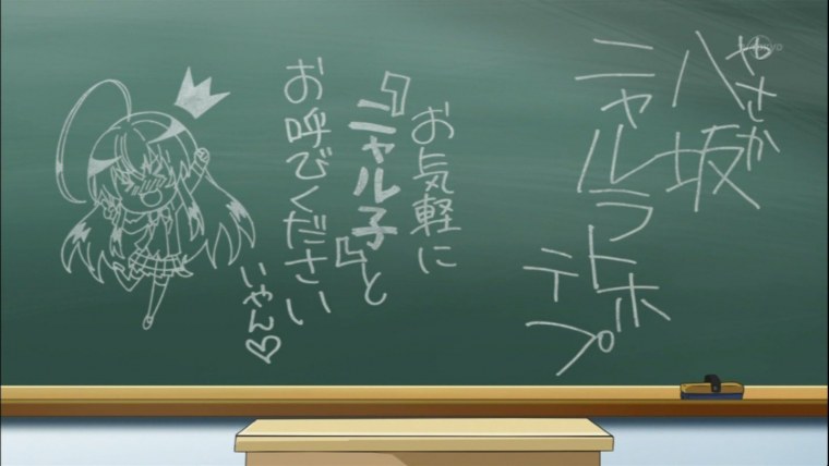 Школьный класс аниме