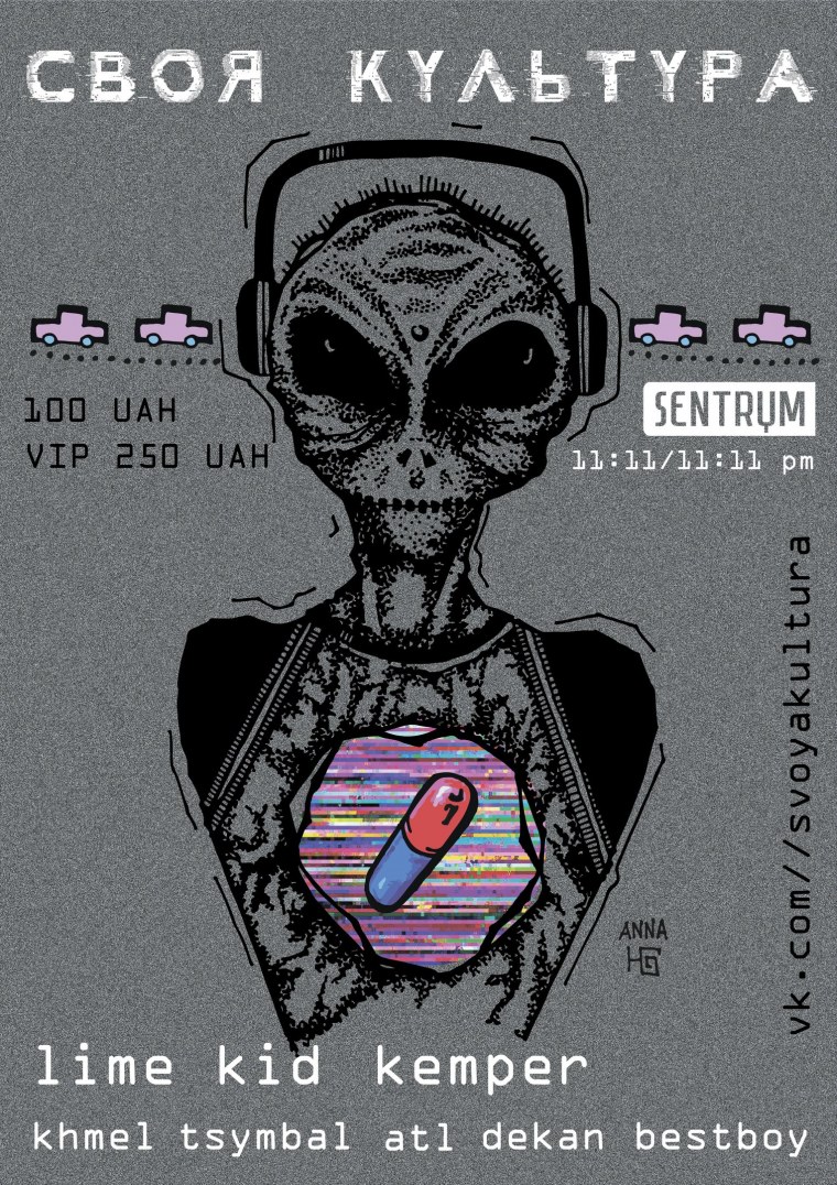 Своя культура картинки