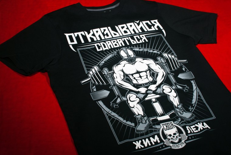 Футболка пауэрлифтинг своя культура