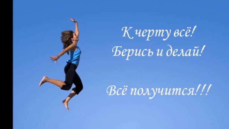 Мотивация на успех