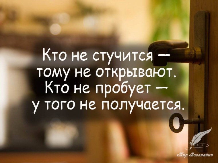 Цитаты про то что все получится