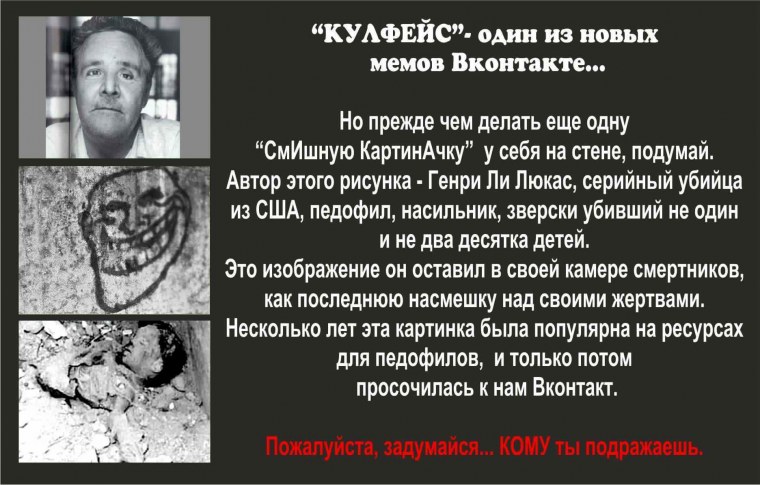 Troll incident memes