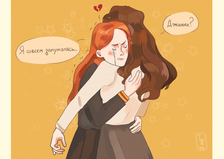 Хогвартс Рон Уизли