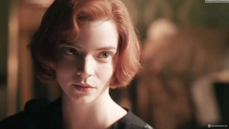 Гамбит королевы сериал