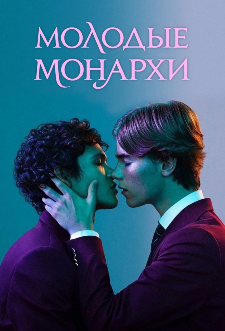 Новые сериалы