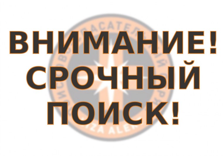 Фото с надписью срочно