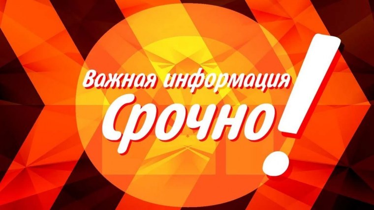 Внимание картинка