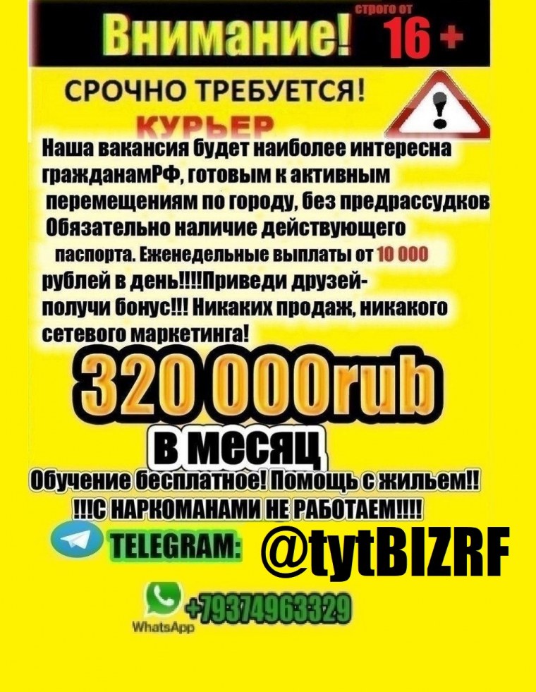 Важная информация картинка