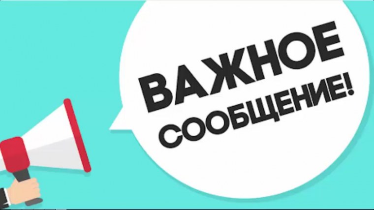 Объявление картинка