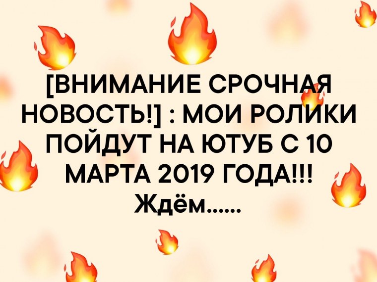 Важная информация