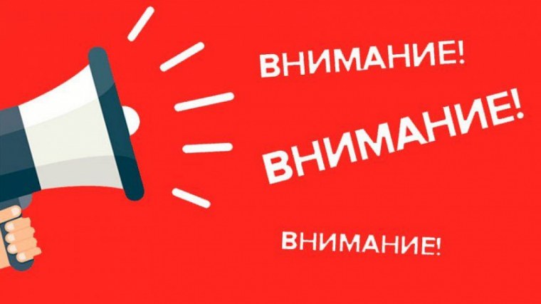 Важная информация
