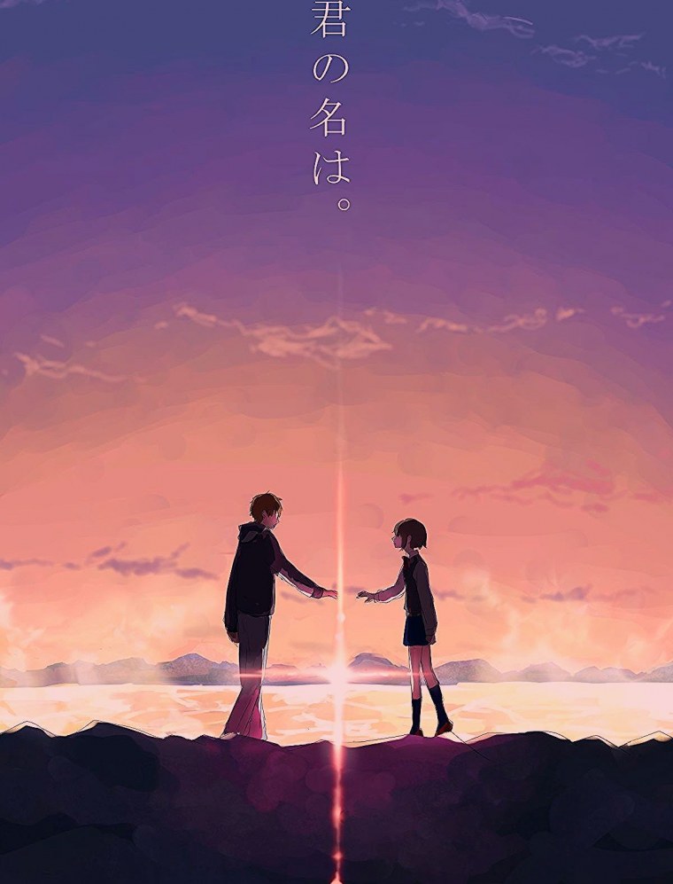 Твоё имя аниме обои на телефон