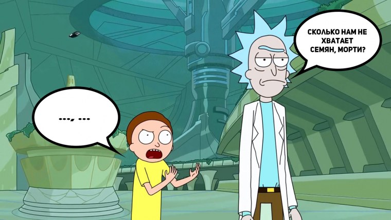 Рик и Морти на 2 экрана