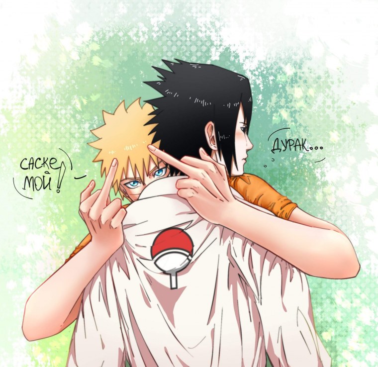 САСУНАРУ НАРУСАСУ