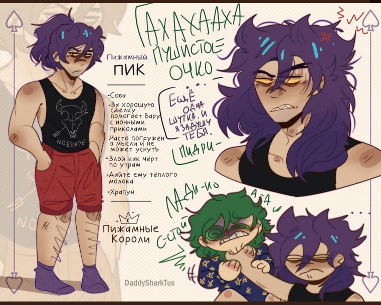 13 Карт земля королей