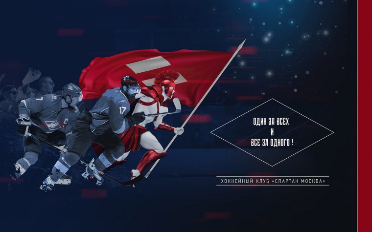 Хк Спартак Москва обои