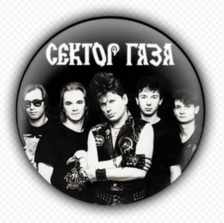 Сектор газа 1994 - танцы после порева