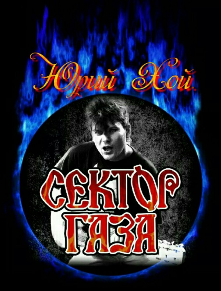 Сектор газа обои на рабочий стол