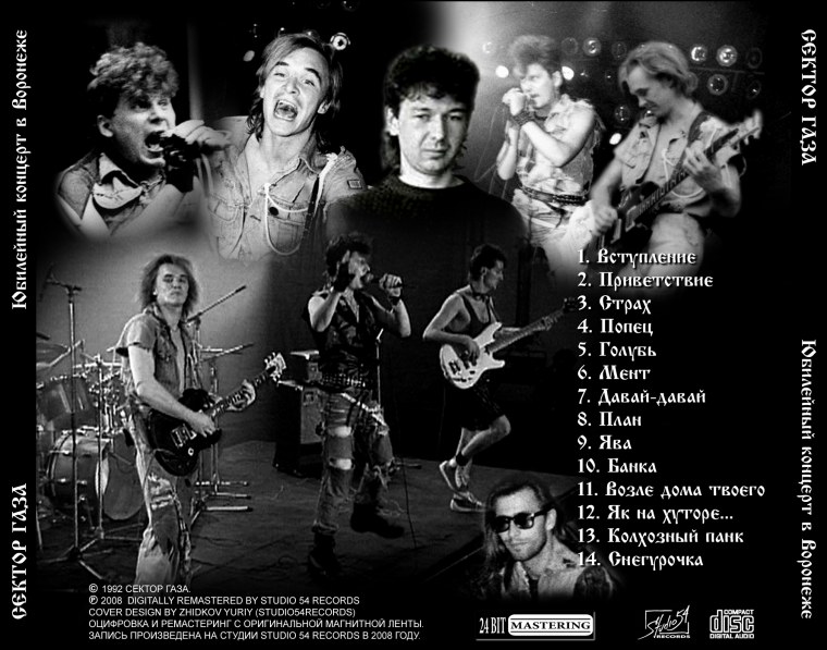 Семён Титиевский сектор газа