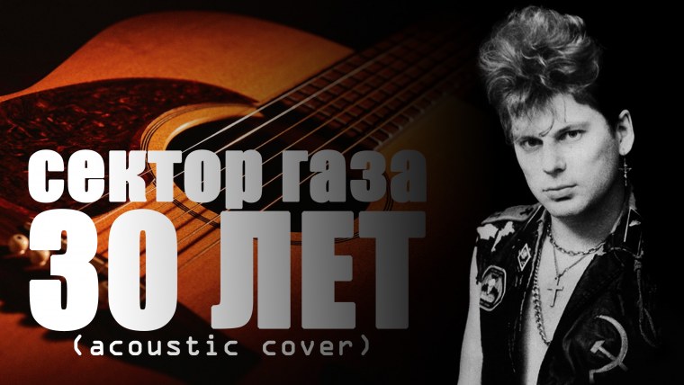 Сектор газа трибьют 2020