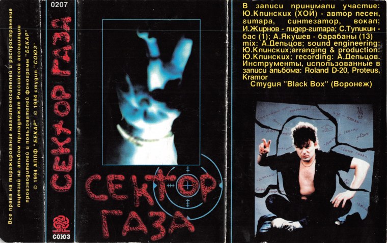 Deadlock вокалистка