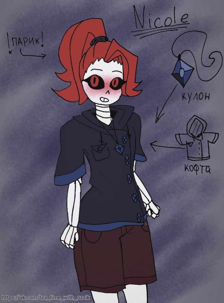 Сьюха андертейл