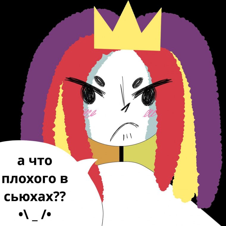 Сьюхи Санса