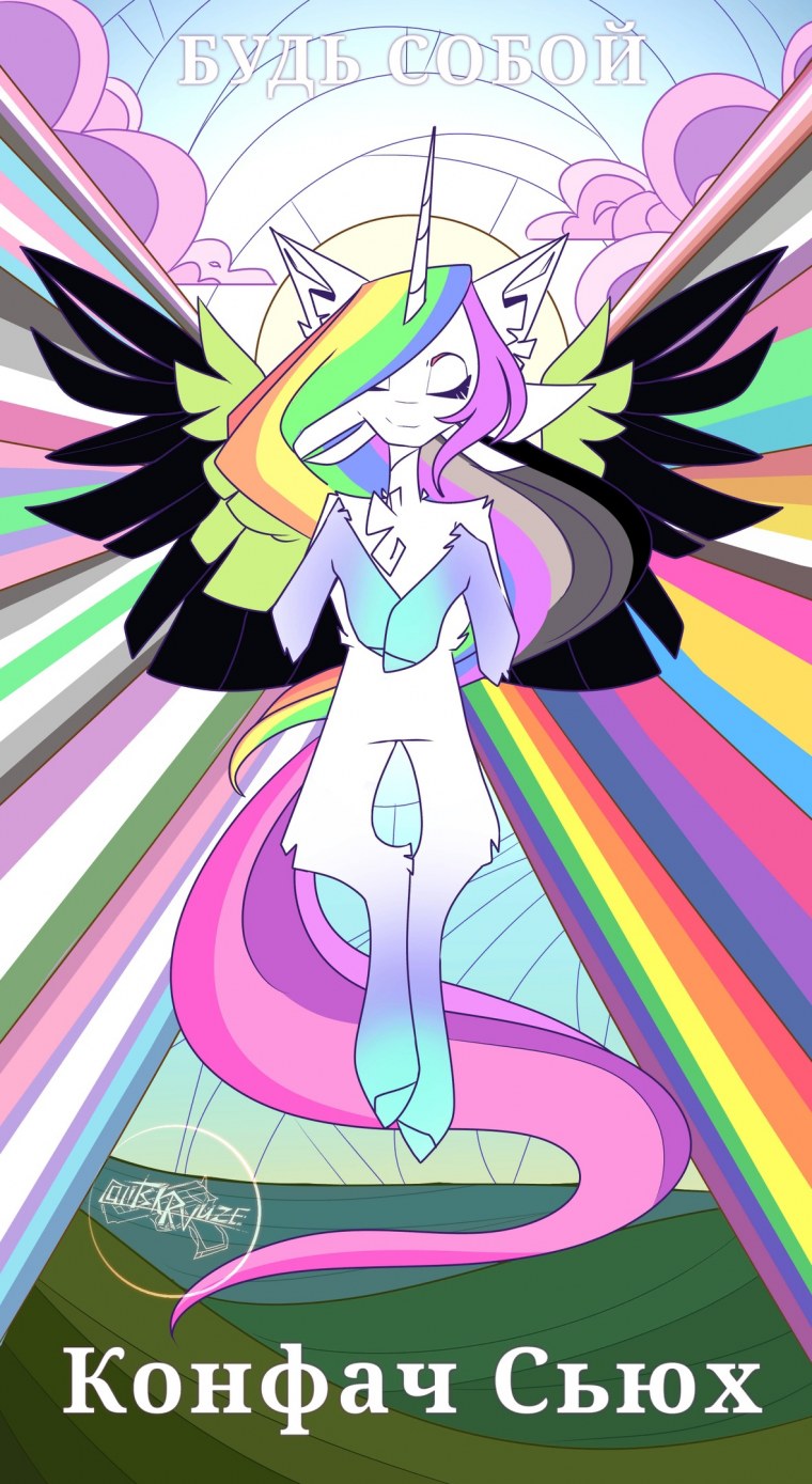 Сьюха кто это