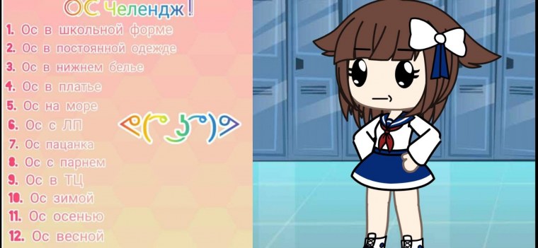 Санс девочка