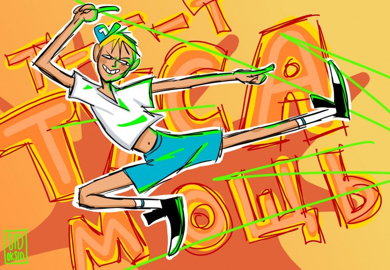 Шлёпа Штерн