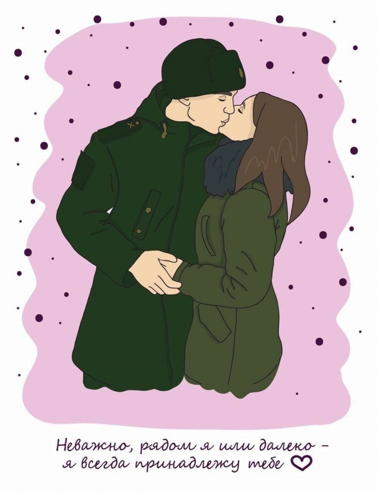 Открытки парню в армию