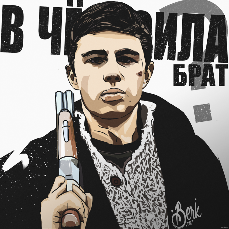 Сергей Бодров