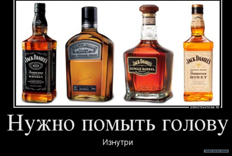 Коньяк демотиватор