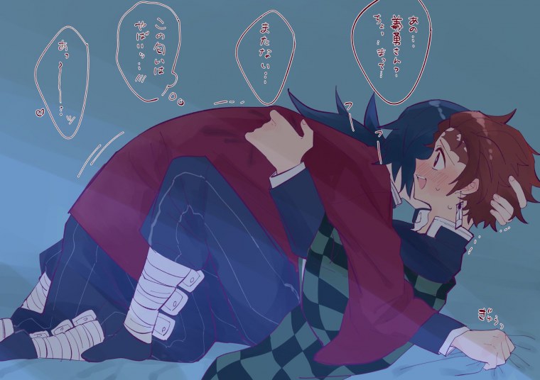 Нэзуко и Томиока