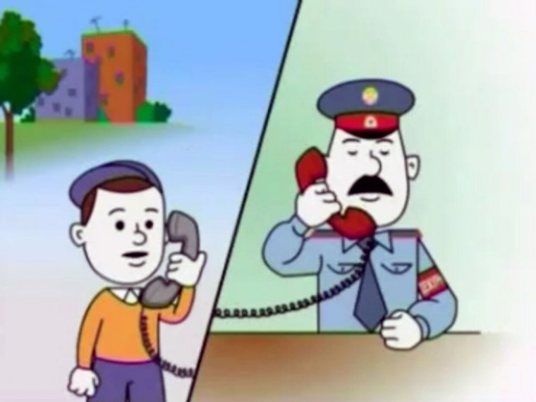 Позвонить в полицию