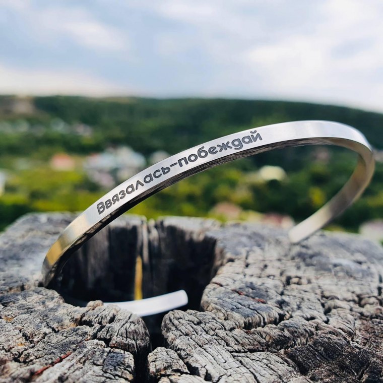 Ввязалась побеждай браслет