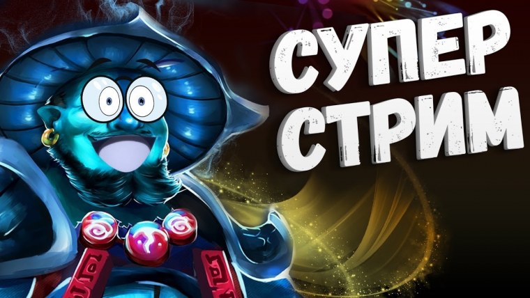 Метрим дота 2